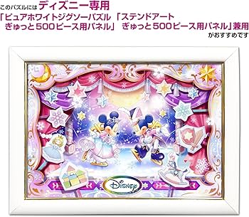 モンスターメーカー  ジグソーパズル  完成品  500ピース  額付き  レア Amazon | 500ピース ジグソーパズル ディズニー おもちゃの国の